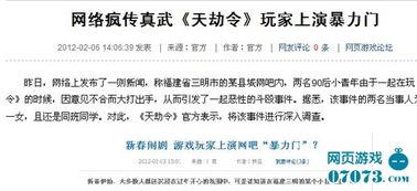 福建爆料最新新闻事件是真的吗,事件真相调查与核实  第2张 福建爆料最新新闻事件是真的吗,事件真相调查与核实  第2张